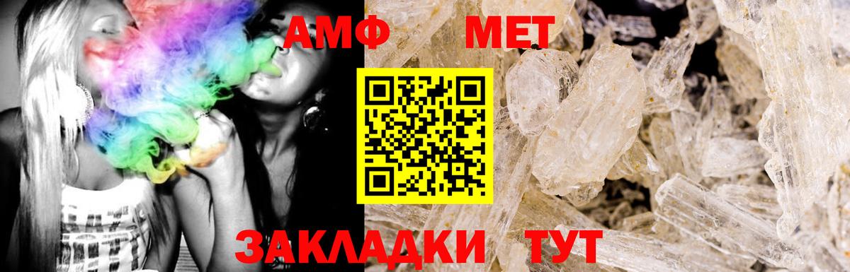 Амфетамин  Вход с VPN  Советск  Амфетамин Розовый 