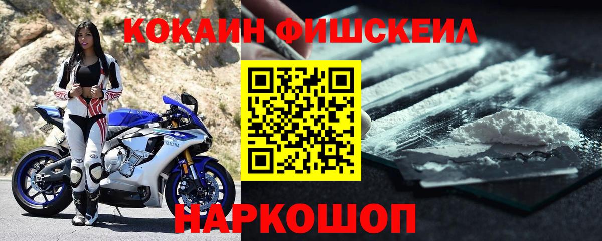 где купить   Cocaine Колумбийский  Cocaine VHQ  Кокаин  Вход с VPN  Советск 