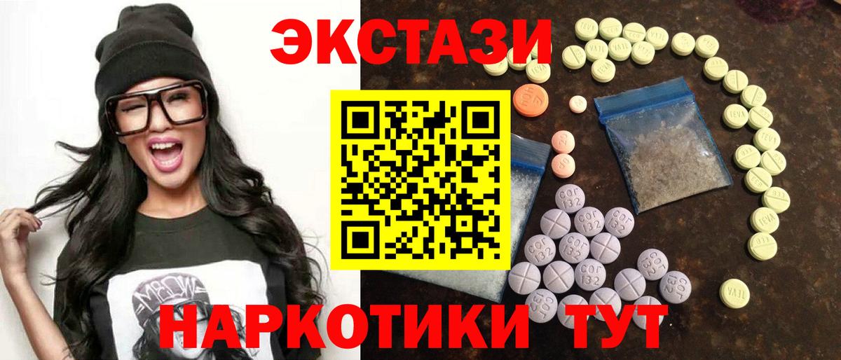 Советск  ЭКСТАЗИ ешки  Вход с VPN  ЭКСТАЗИ  Ecstasy бентли 