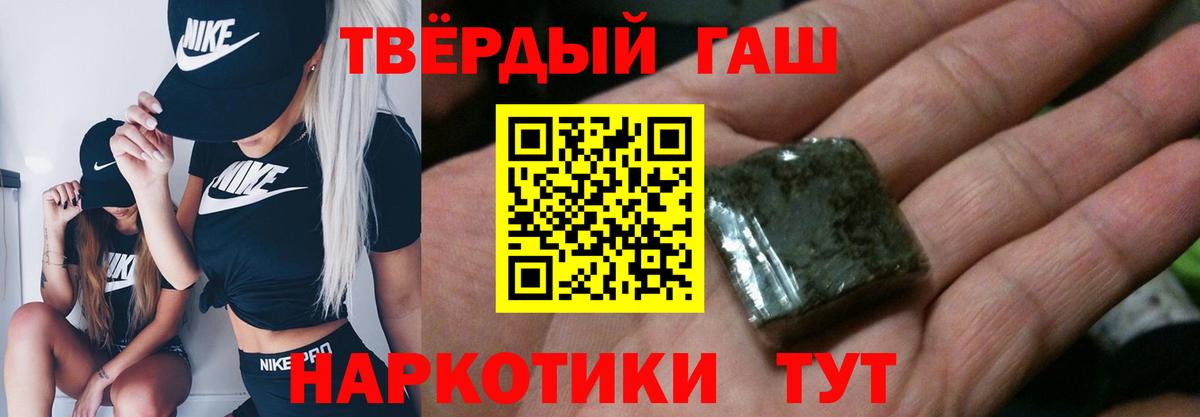 Советск  ГАШ  Вход с VPN  ГАШ гарик 
