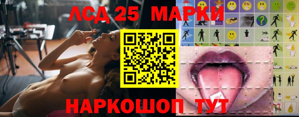 Советск  ЛСД экстази кислота  Вход с VPN  MEGA маркетплейс  LSD-25 экстази кислота 