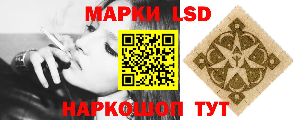 ЛСД экстази ecstasy Советск