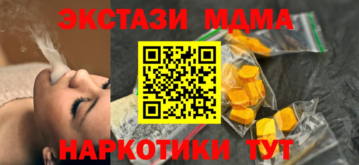 МДМА молли Советск