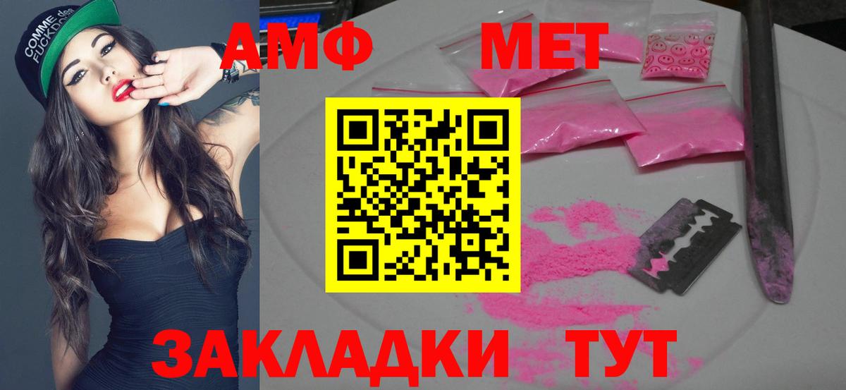 Метамфетамин мет  Вход с VPN  Советск 