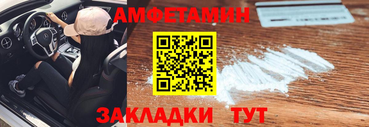 Первитин мет Советск