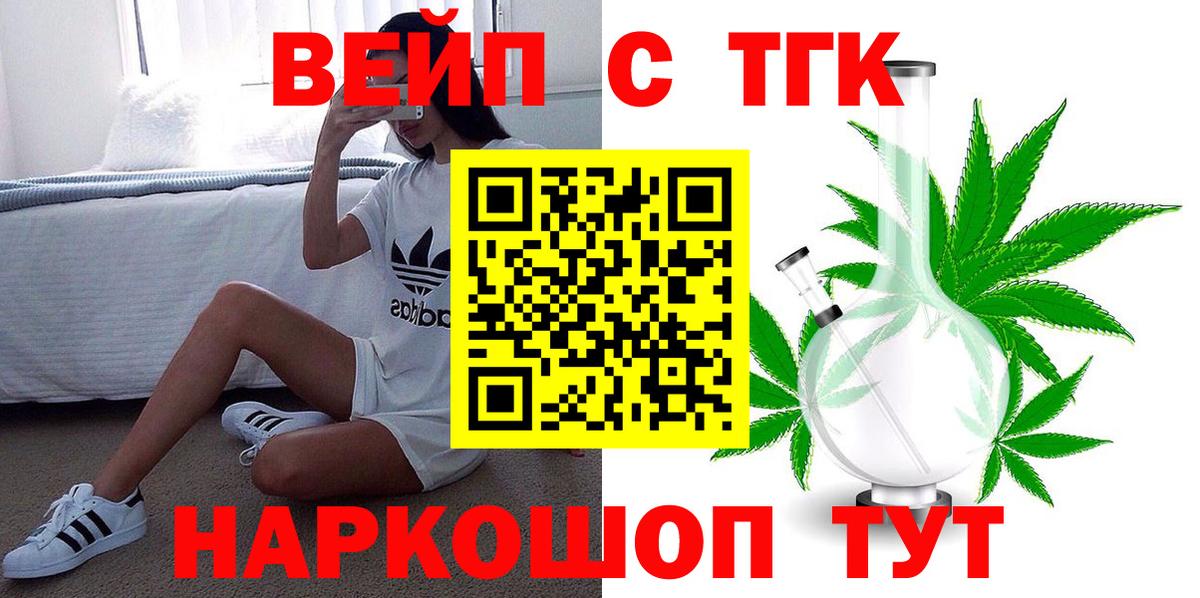 ТГК гашишное масло  ТГК концентрат  что такое   Советск  Вход с VPN 
